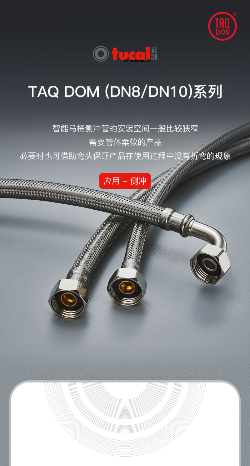 侧冲-TAQ-DOM-(DN8-DN10)旧_01.jpg