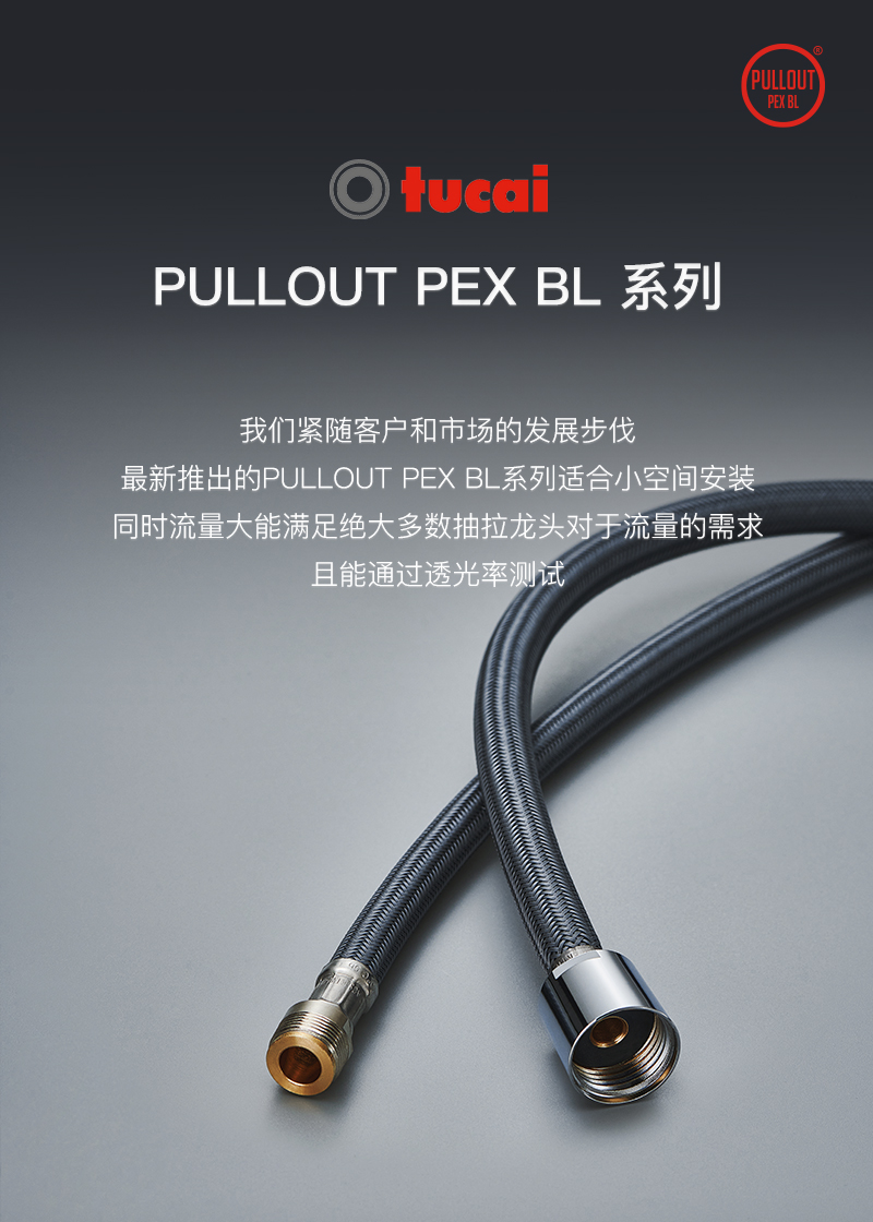 PULLOUT-PEX-BL_01.jpg